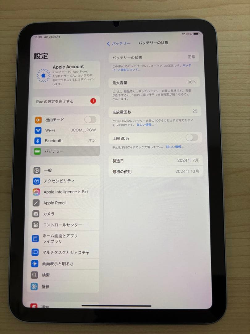 iPad mini 7(A17pro)128GB WiFi ブルー