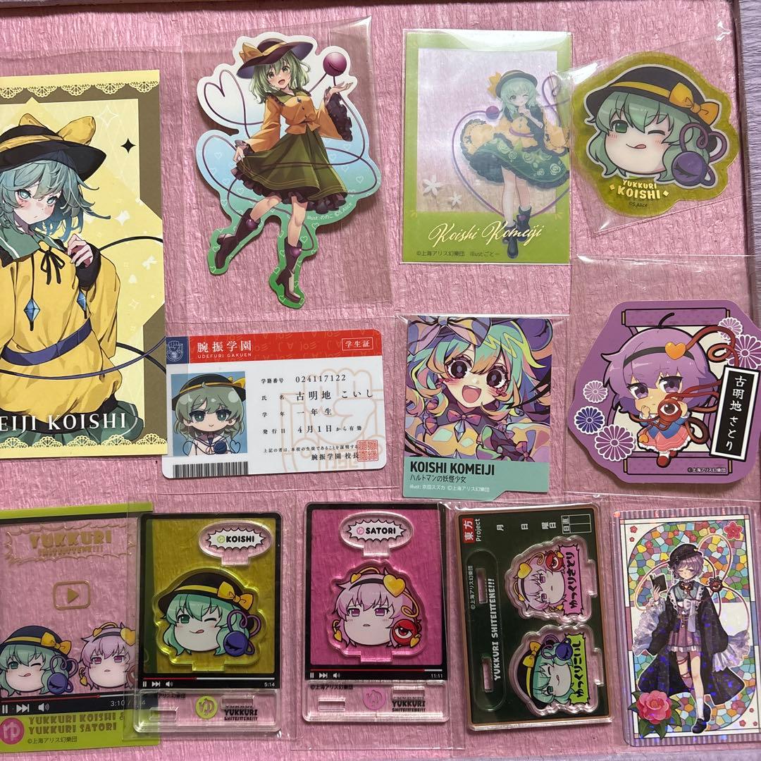 東方Project 古明地さとり 古明地こいし まとめ売り