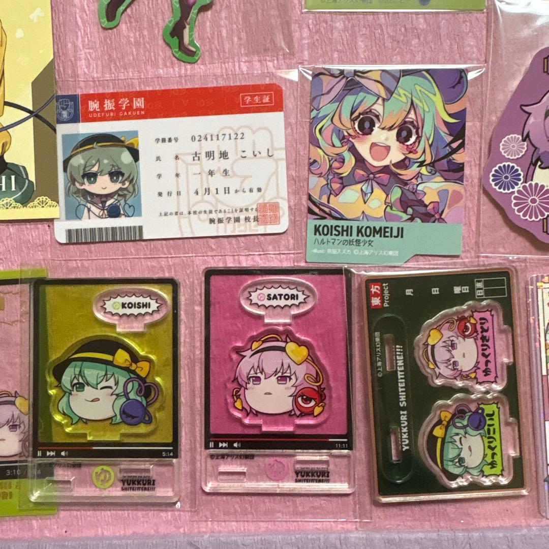 東方Project 古明地さとり 古明地こいし まとめ売り