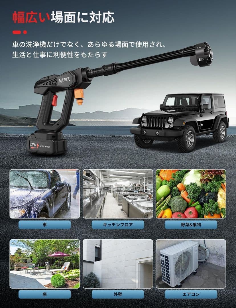 高圧洗浄機 セット コードレス 充電式 洗浄機 ハンディ ブラシレスモーター搭載