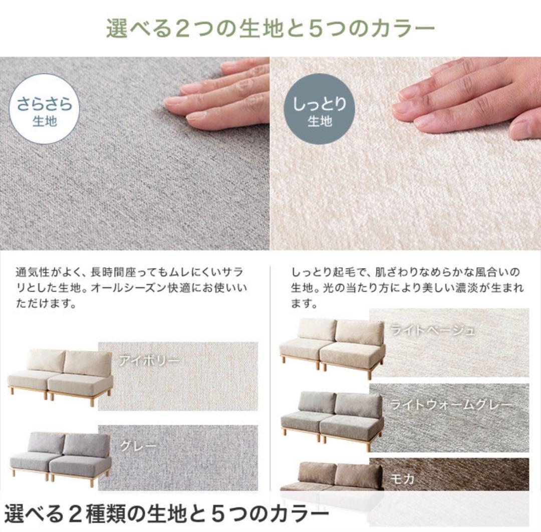 ソファ 2点セット 木製 2人掛け 1人掛け ベージュ ロータイプ 肘なし