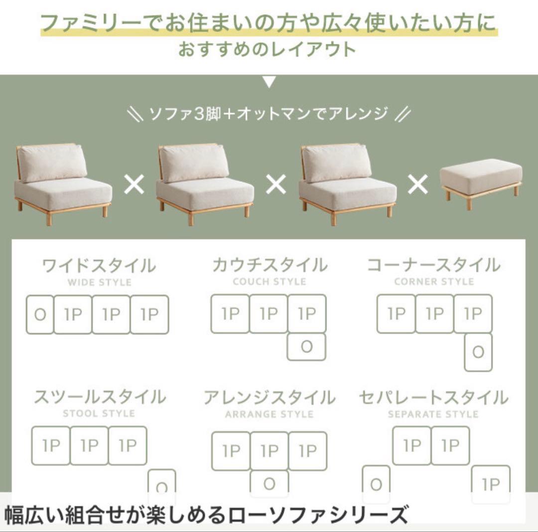 ソファ 2点セット 木製 2人掛け 1人掛け ベージュ ロータイプ 肘なし