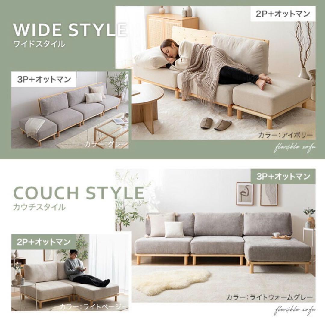 ソファ 2点セット 木製 2人掛け 1人掛け ベージュ ロータイプ 肘なし