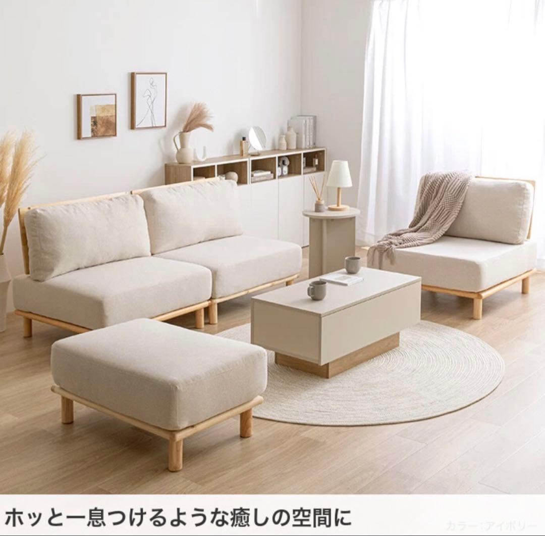 ソファ 2点セット 木製 2人掛け 1人掛け ベージュ ロータイプ 肘なし