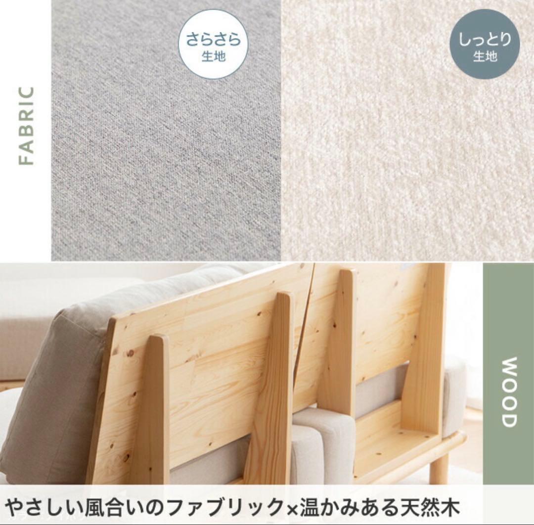 ソファ 2点セット 木製 2人掛け 1人掛け ベージュ ロータイプ 肘なし