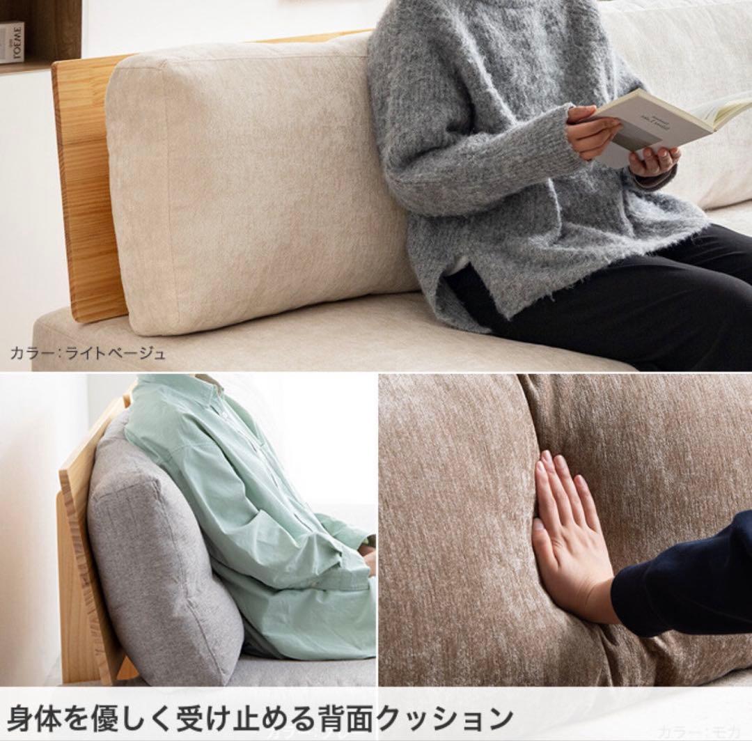 ソファ 2点セット 木製 2人掛け 1人掛け ベージュ ロータイプ 肘なし