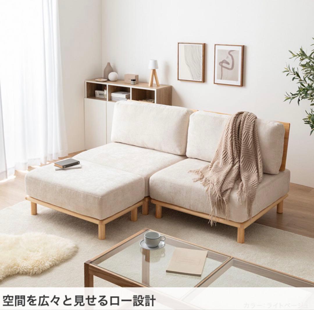 ソファ 2点セット 木製 2人掛け 1人掛け ベージュ ロータイプ 肘なし