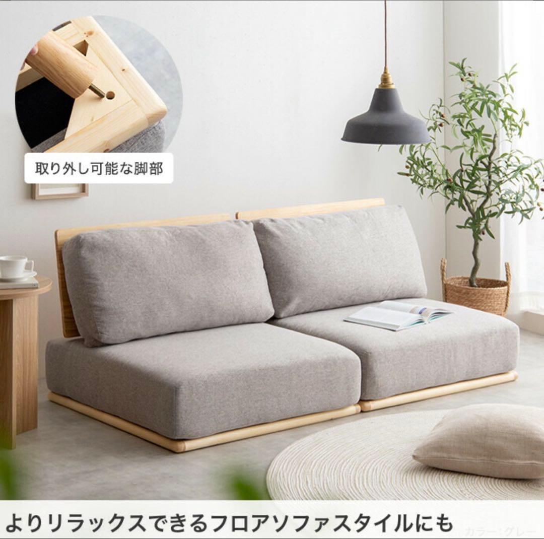 ソファ 2点セット 木製 2人掛け 1人掛け ベージュ ロータイプ 肘なし