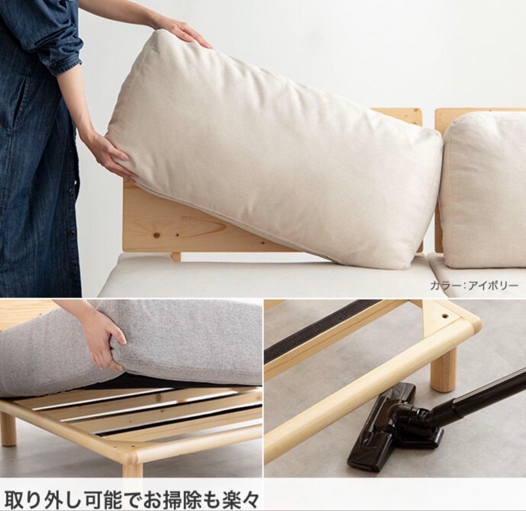 ソファ 2点セット 木製 2人掛け 1人掛け ベージュ ロータイプ 肘なし