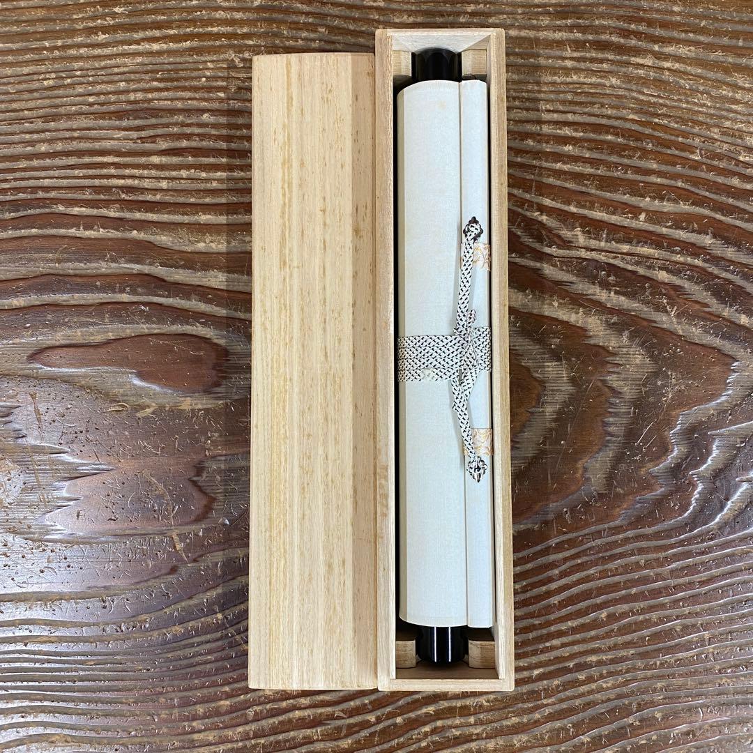 美品 掛け軸 小室大心作「清風動脩竹」大徳寺 共箱 禅語 茶掛け