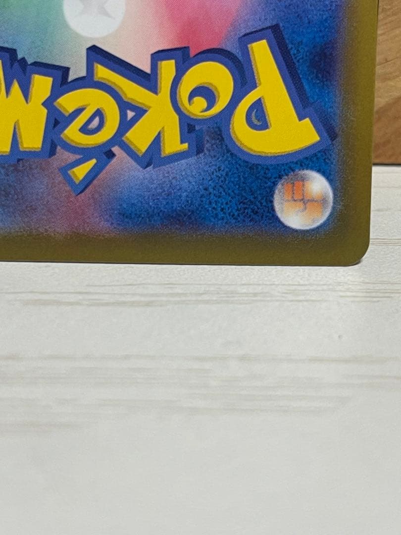 【極美品】コイキングAR ポケモンカード　トリプレットビート