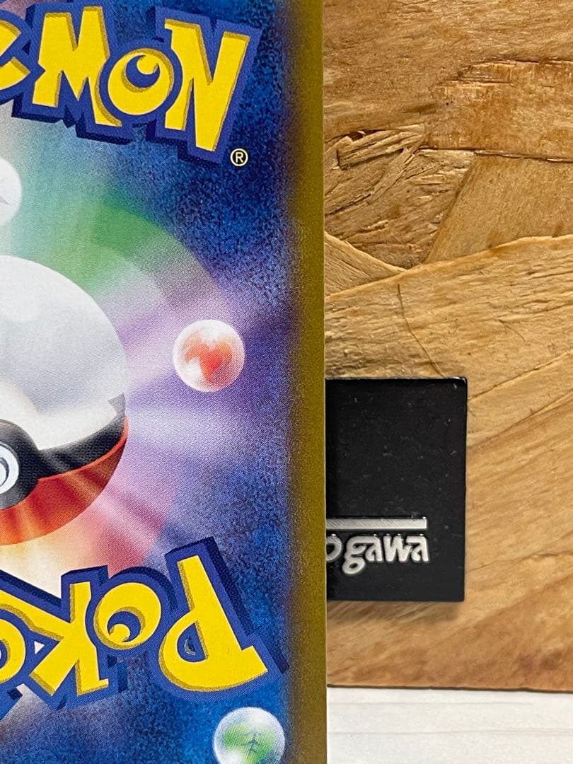 【極美品】コイキングAR ポケモンカード　トリプレットビート