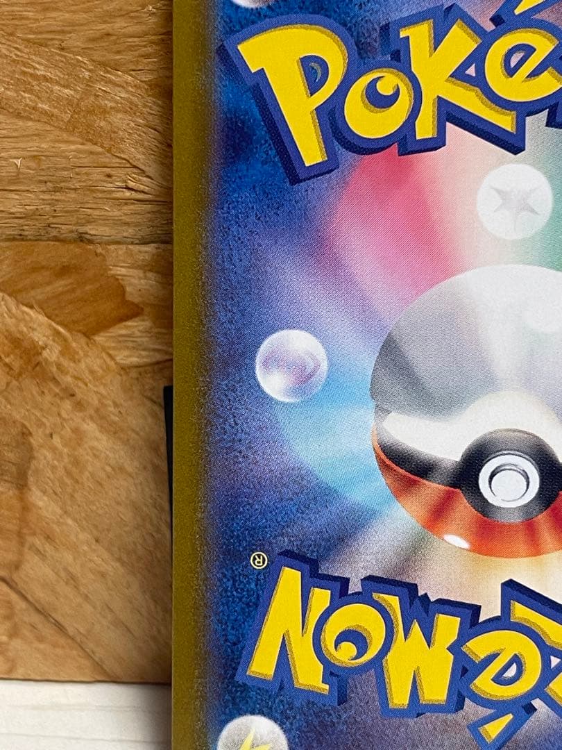 【極美品】コイキングAR ポケモンカード　トリプレットビート