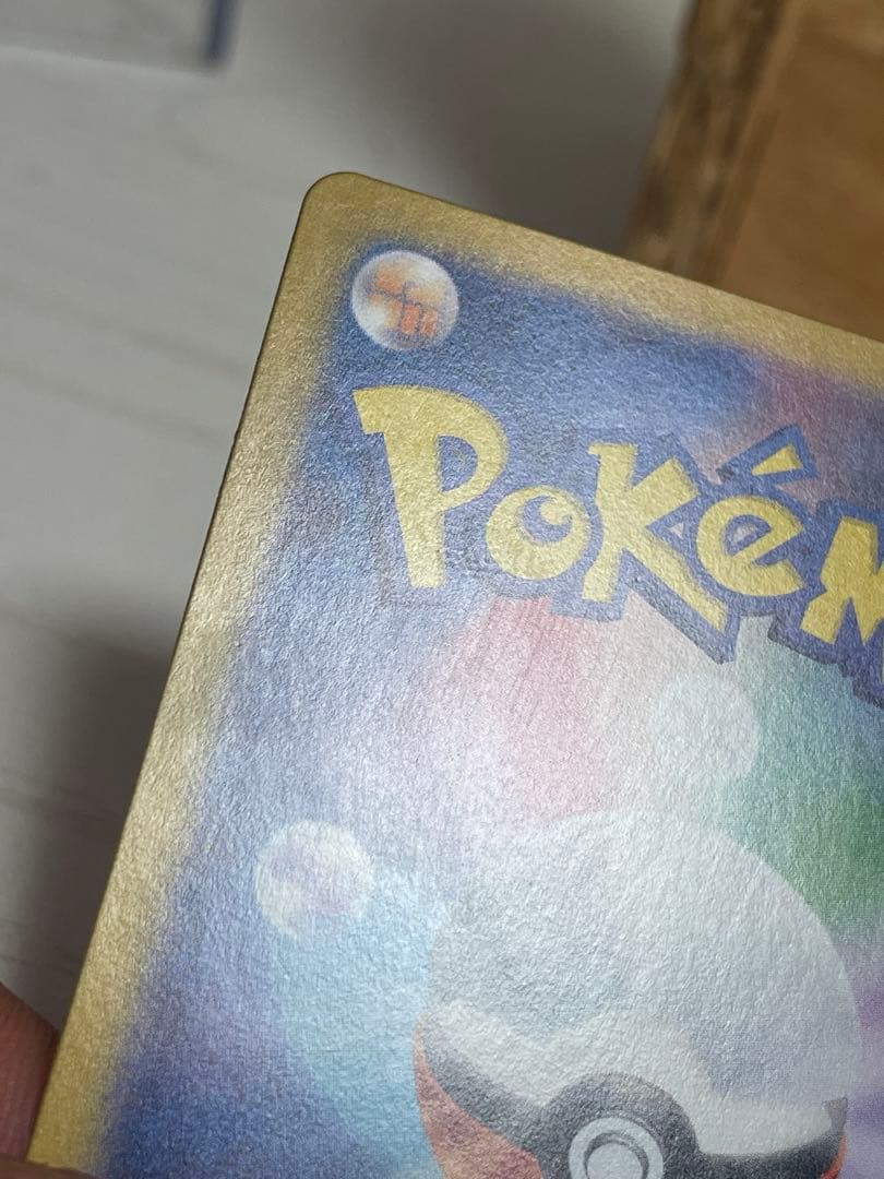 【極美品】コイキングAR ポケモンカード　トリプレットビート