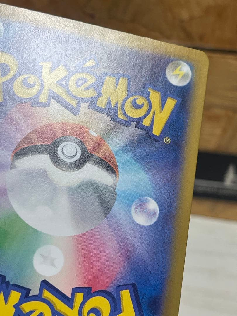 【極美品】コイキングAR ポケモンカード　トリプレットビート