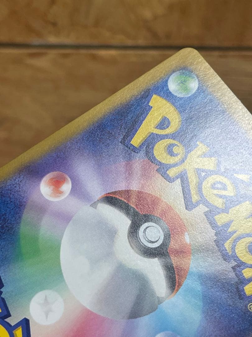 【極美品】コイキングAR ポケモンカード　トリプレットビート