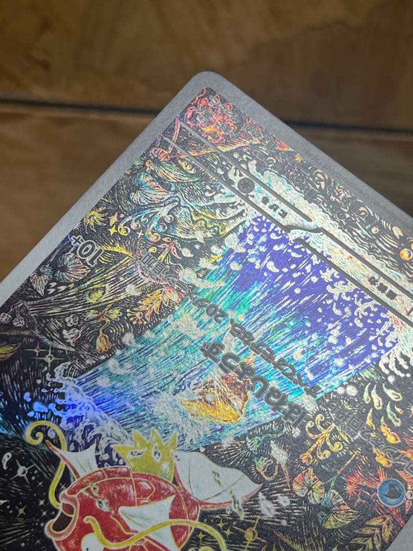 【極美品】コイキングAR ポケモンカード　トリプレットビート