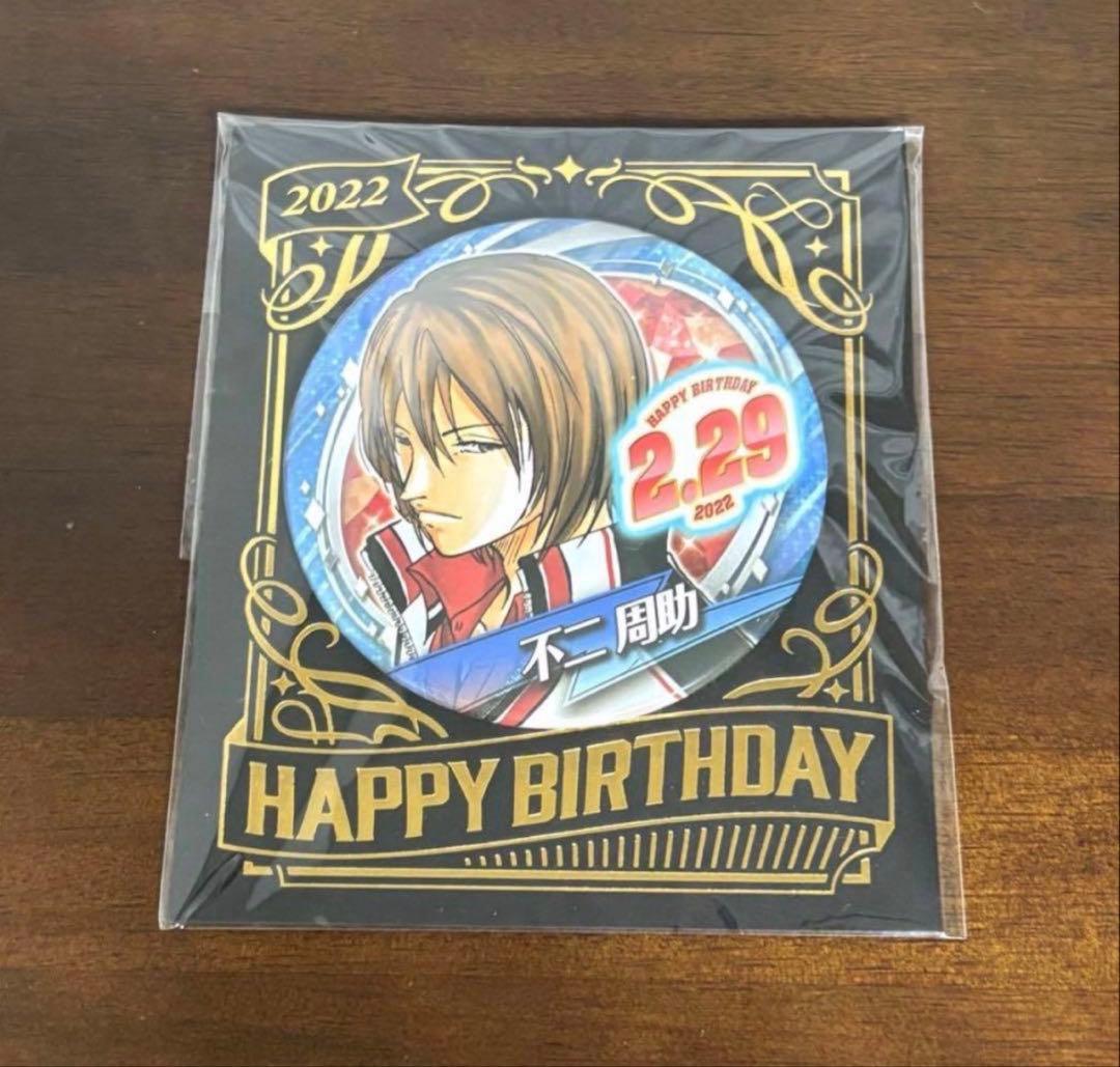 テニスの王子様 不二周助 グッズ まとめ売り