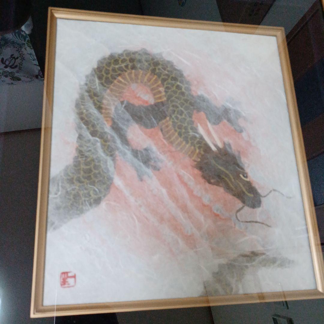 山内一生　日本和紙　日本画 龍の絵　縁起が良い