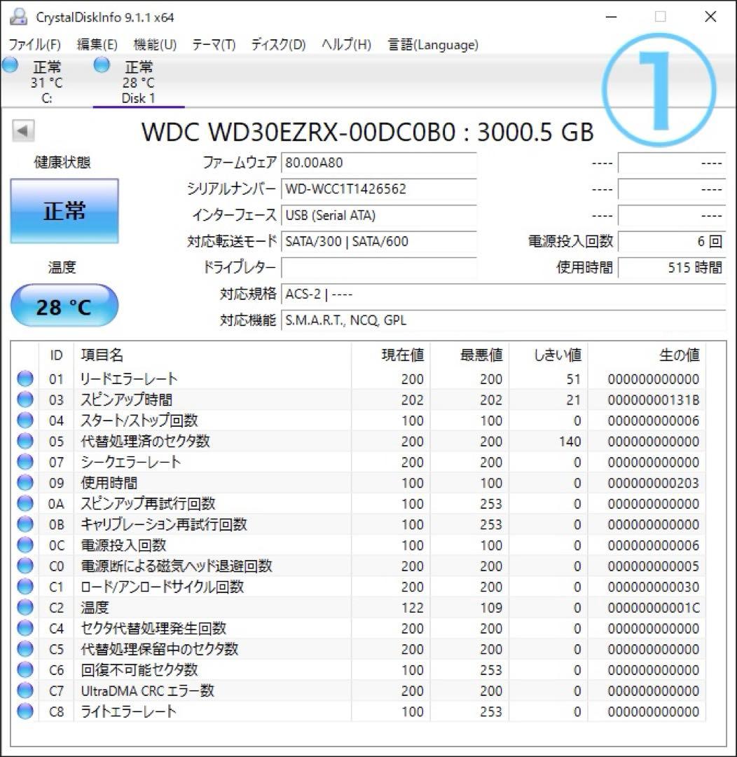 【HDD 3.5インチ】Western Digital Green 3TB×2