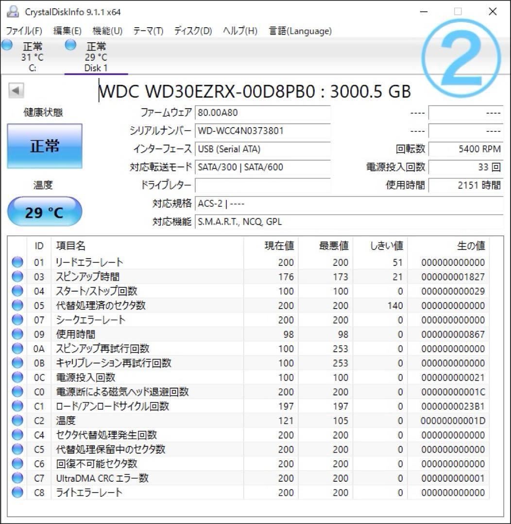 【HDD 3.5インチ】Western Digital Green 3TB×2