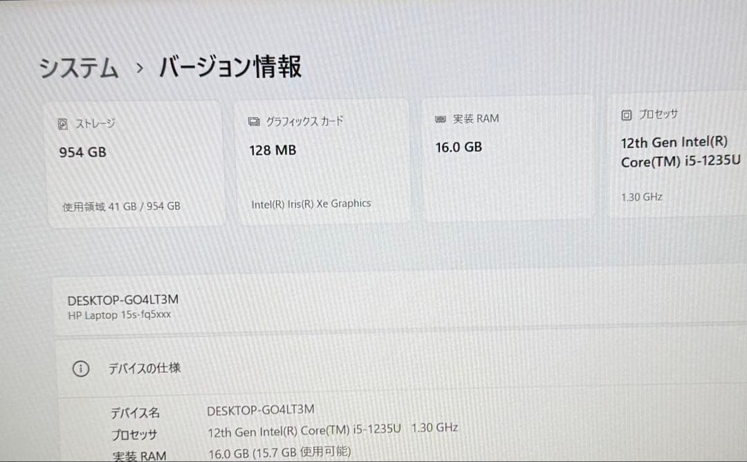 その他ノートPC本体 Hp 15S-FQ5042TU i5-1235U Ram 16GB/1TB