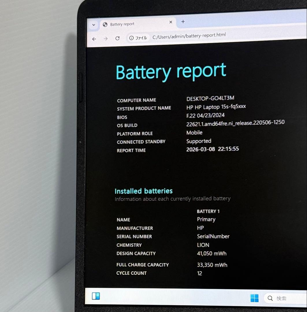 その他ノートPC本体 Hp 15S-FQ5042TU i5-1235U Ram 16GB/1TB