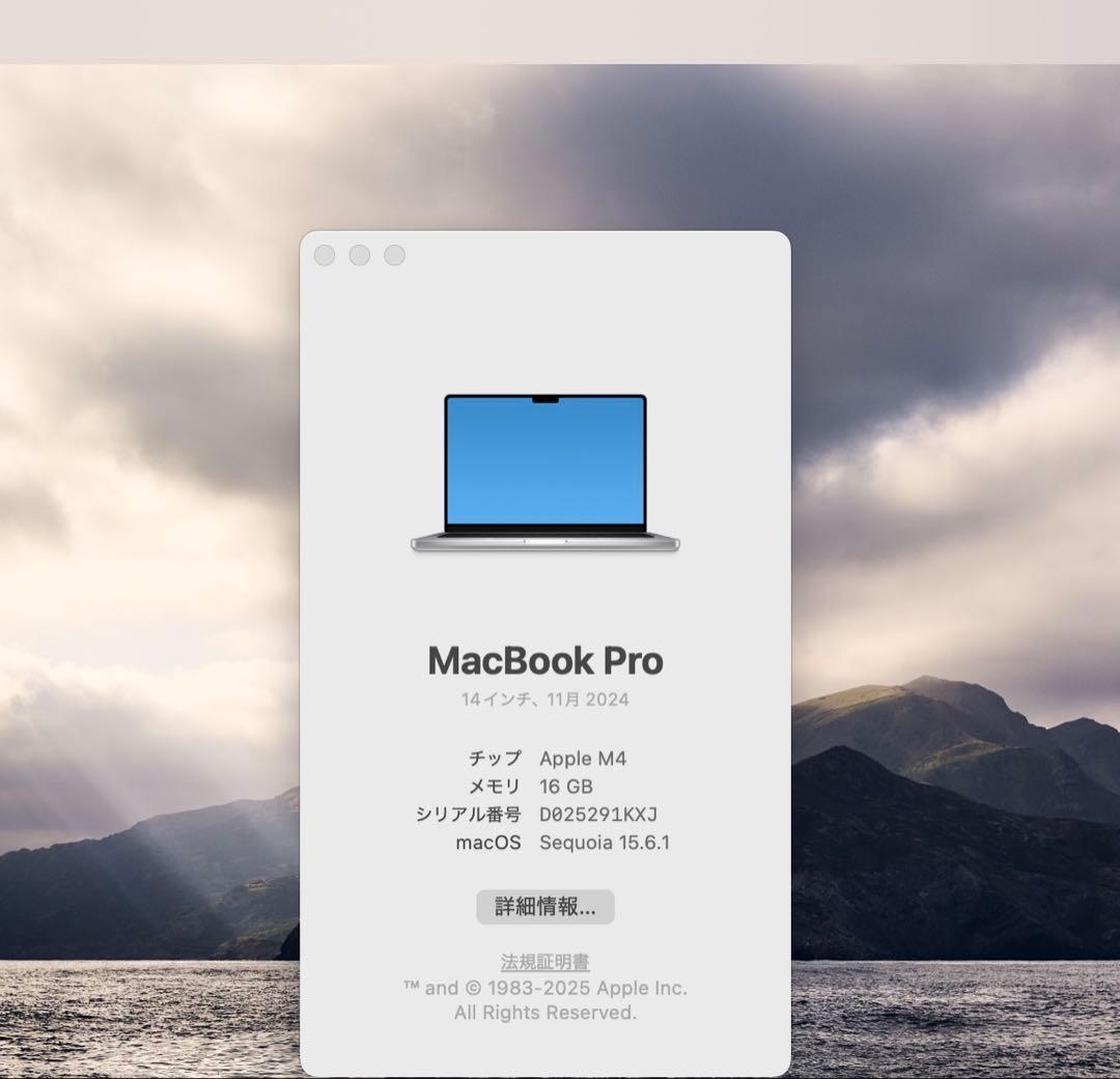 MacBook Pro M4 メモリ16GB/SSD512GB 14インチ