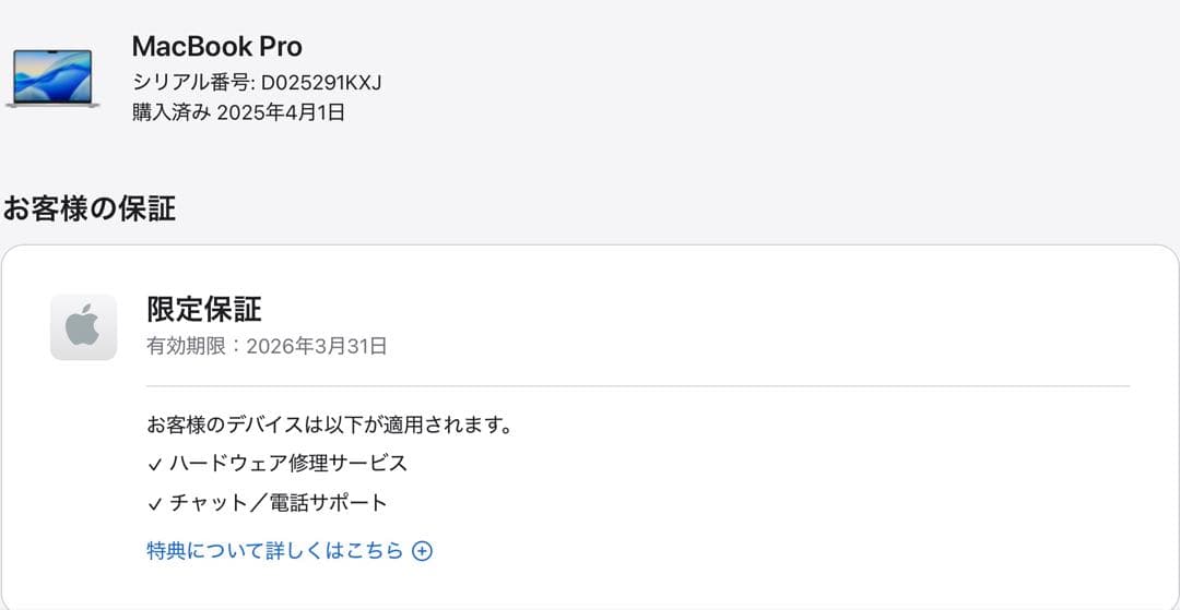 MacBook Pro M4 メモリ16GB/SSD512GB 14インチ