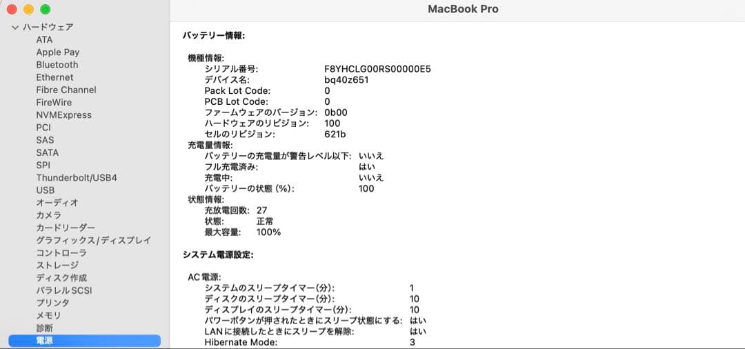 MacBook Pro M4 メモリ16GB/SSD512GB 14インチ