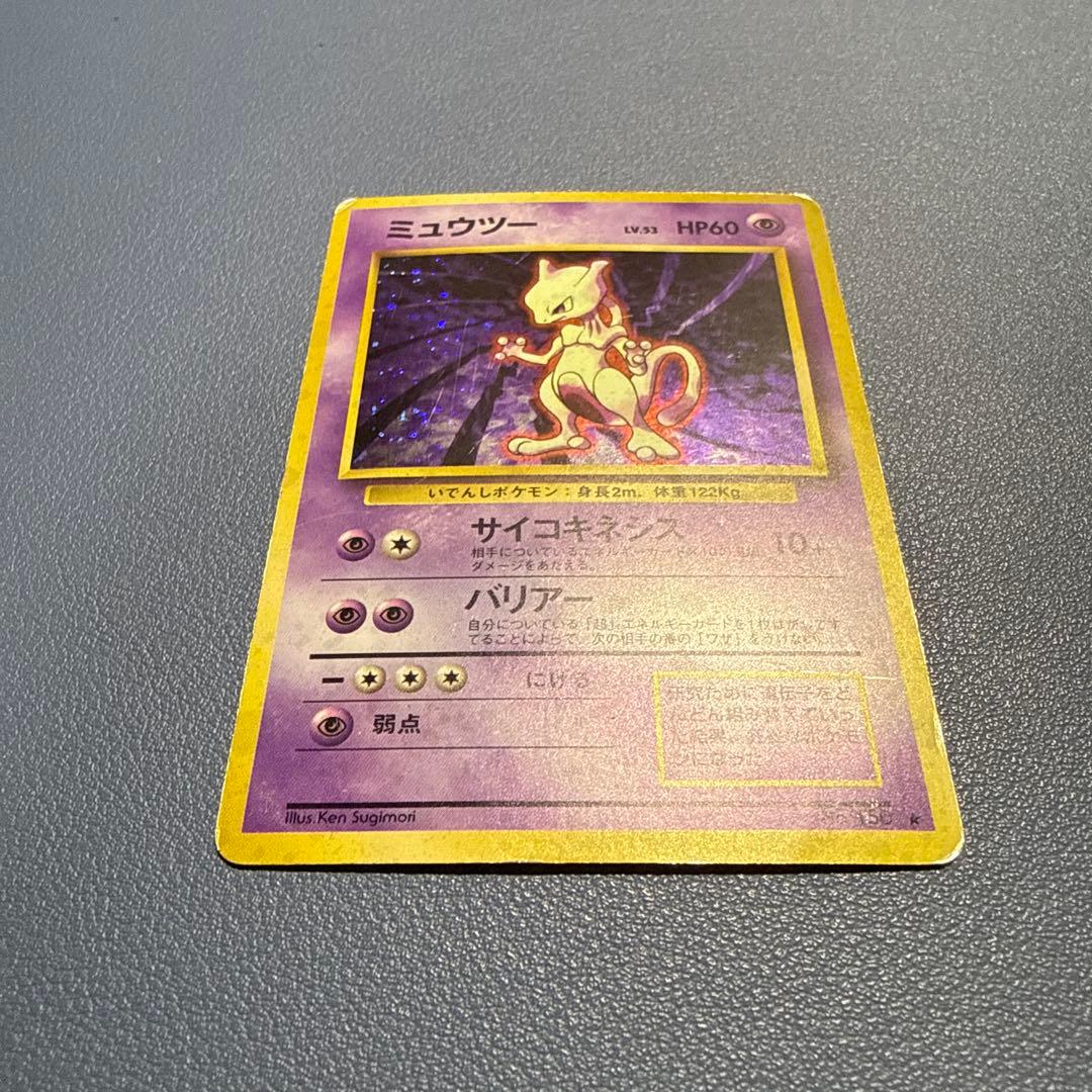 ミュウツー三種類　裏 拡張シート第3弾(緑版) No.150 光沢