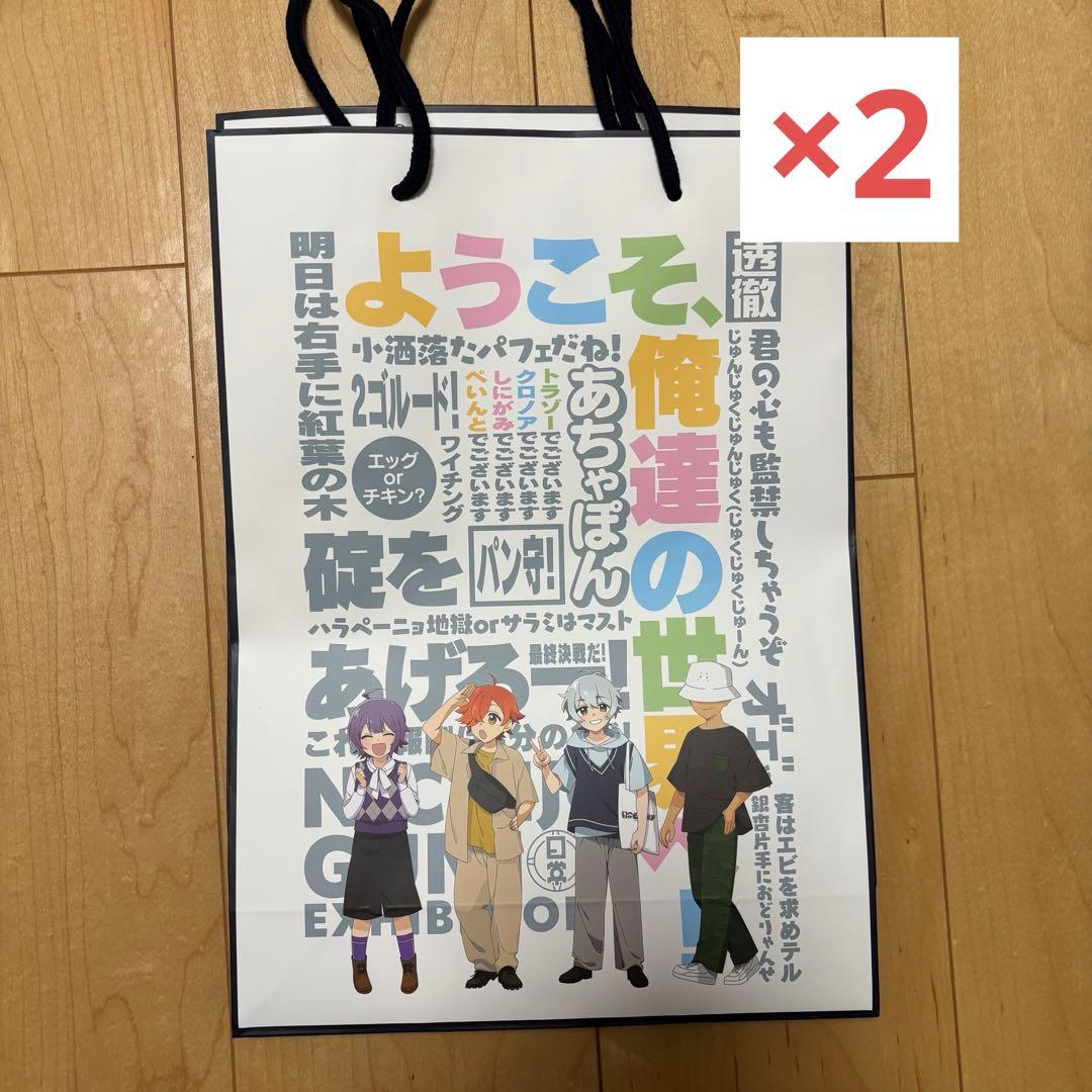 【組み合わせ自由！】日常組グッズ