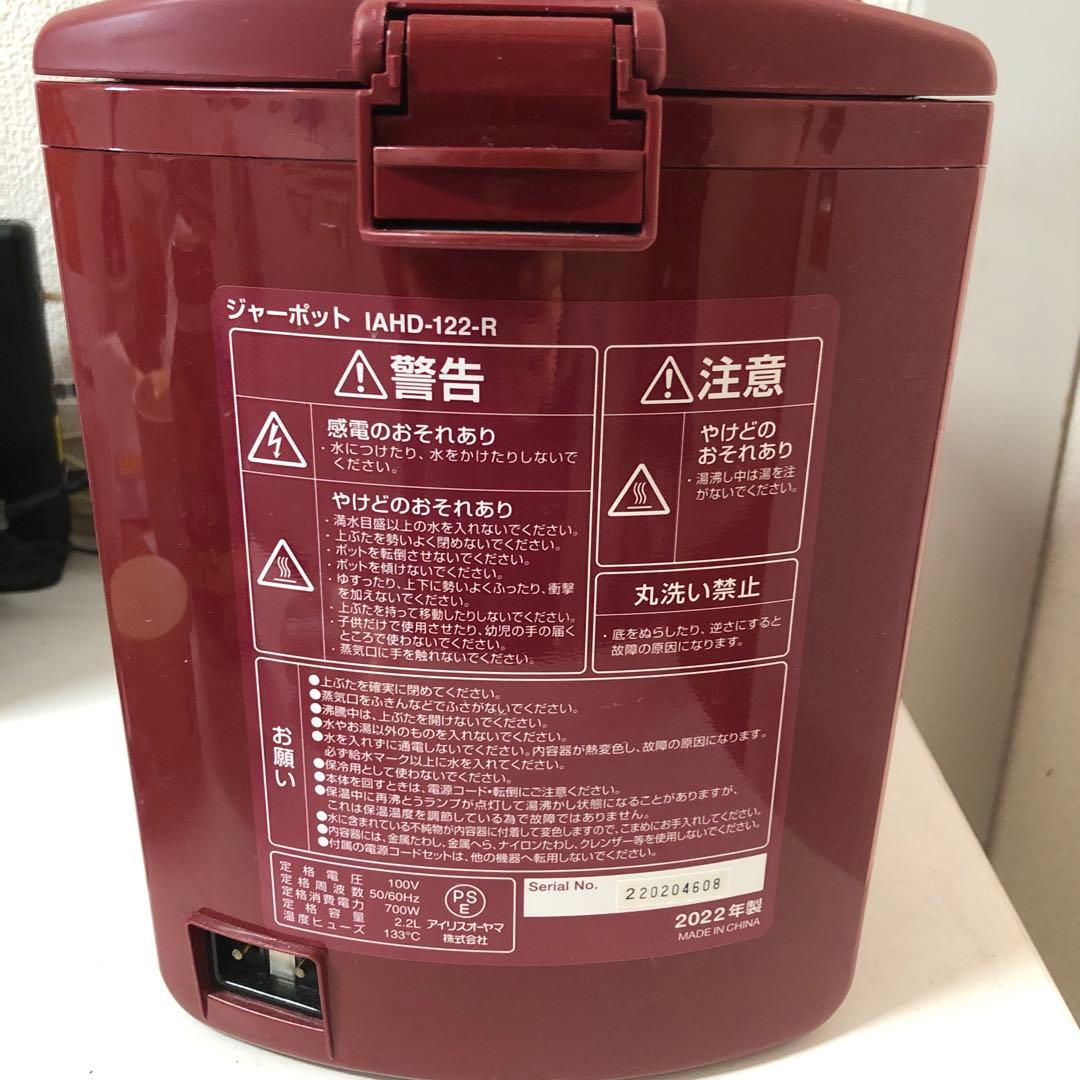 交渉中　2023年新品購入 5点家電セット　冷蔵庫　洗濯機　電気ポット