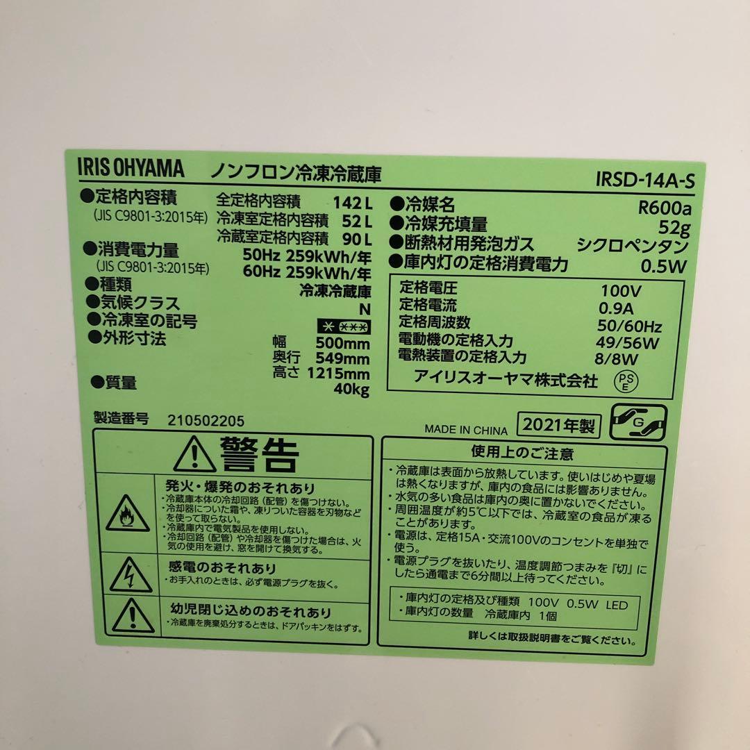 交渉中　2023年新品購入 5点家電セット　冷蔵庫　洗濯機　電気ポット