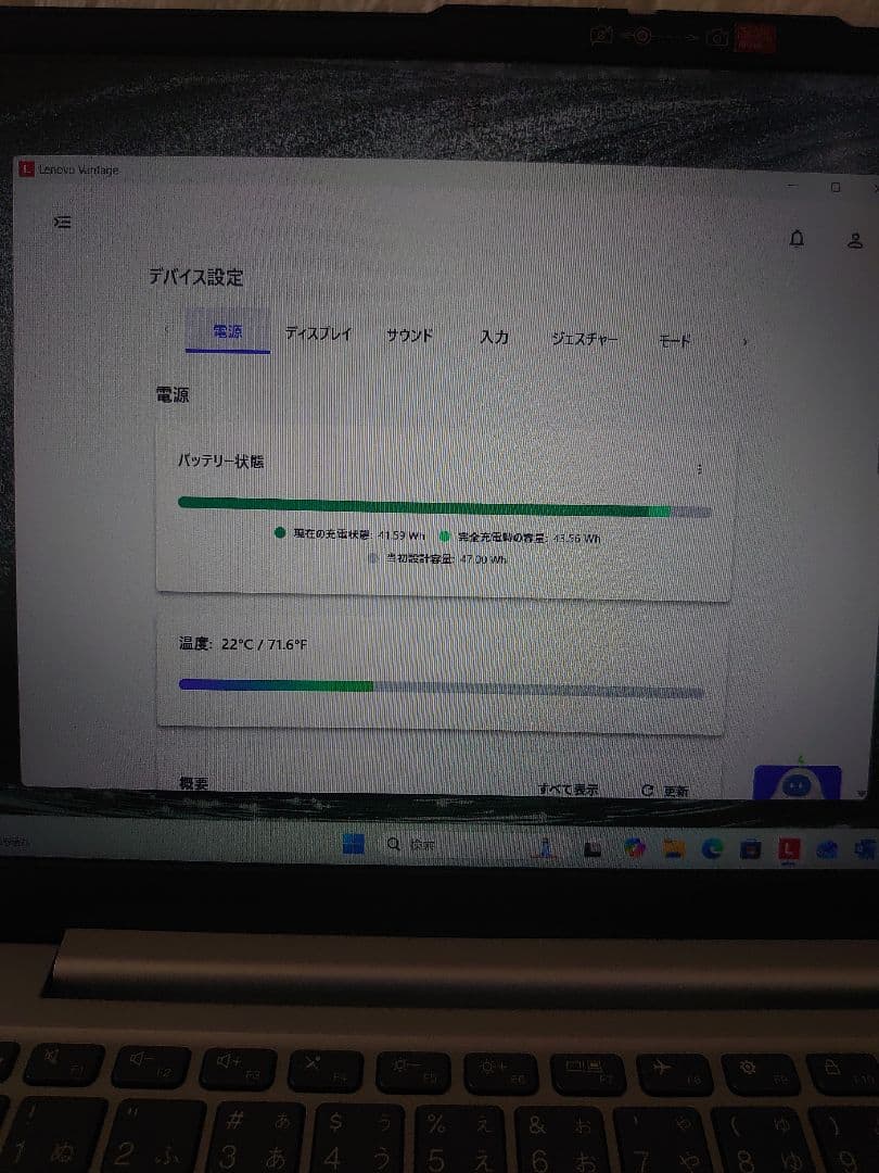 コーンスープ Lenovo ノートPC Ideapad