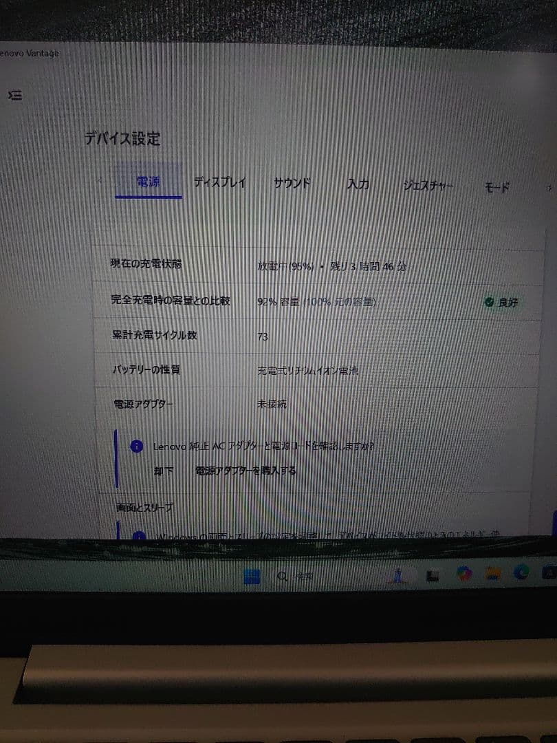 コーンスープ Lenovo ノートPC Ideapad