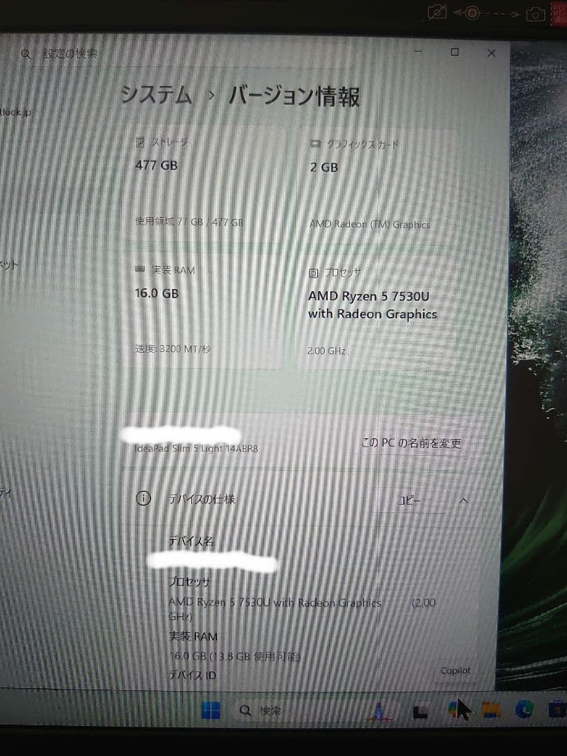 コーンスープ Lenovo ノートPC Ideapad