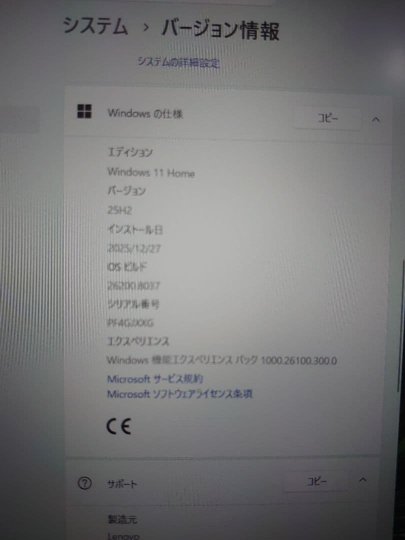 コーンスープ Lenovo ノートPC Ideapad