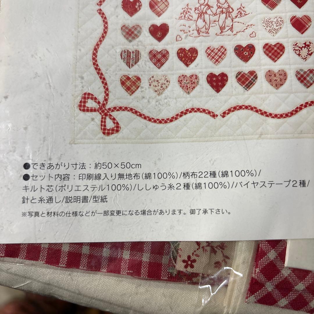 ホビーラホビーレ 作成キット アンのハートタピストリー