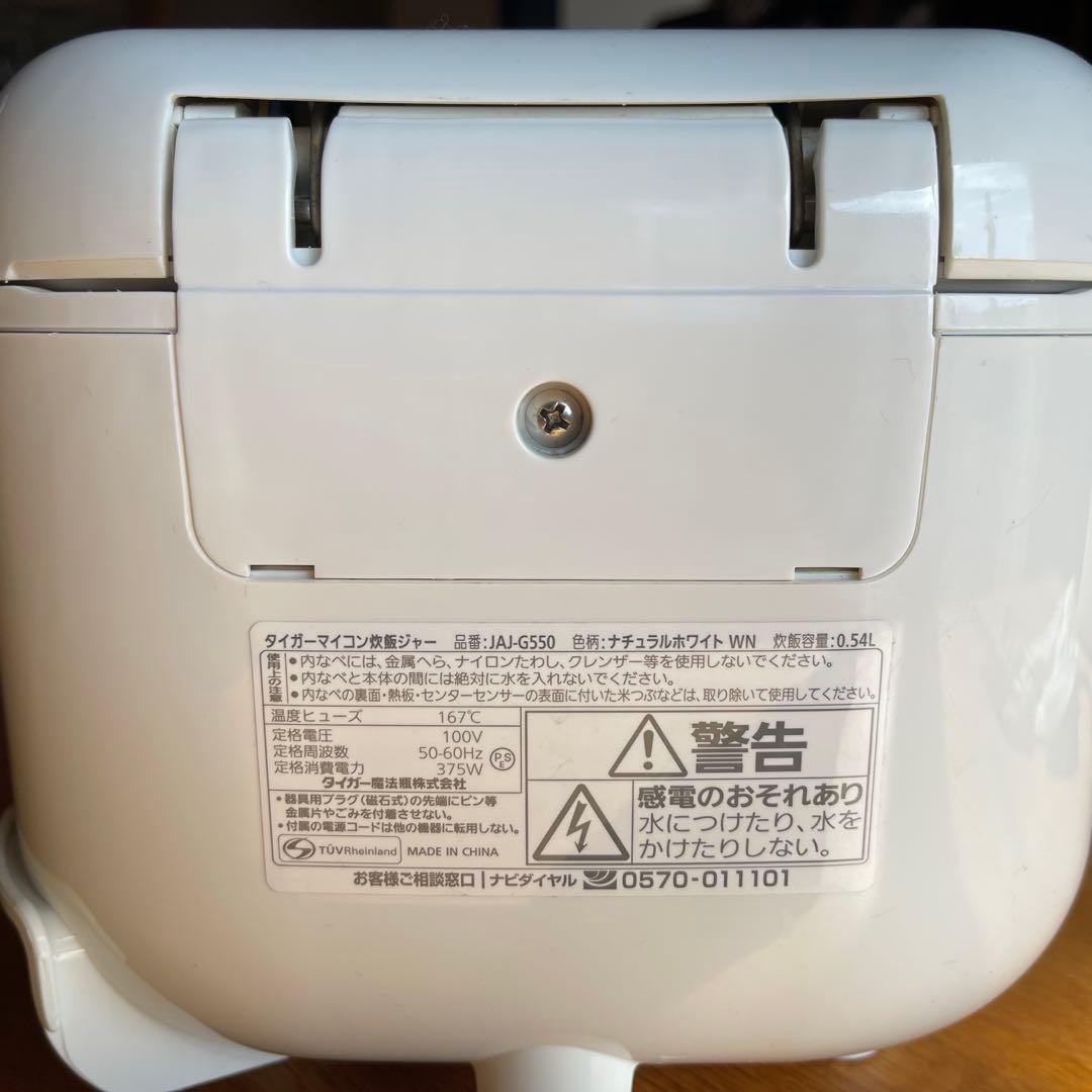 タイガー魔法瓶(TIGER) 炊飯器 3合 ナチュラルホワイト JAJ-G550