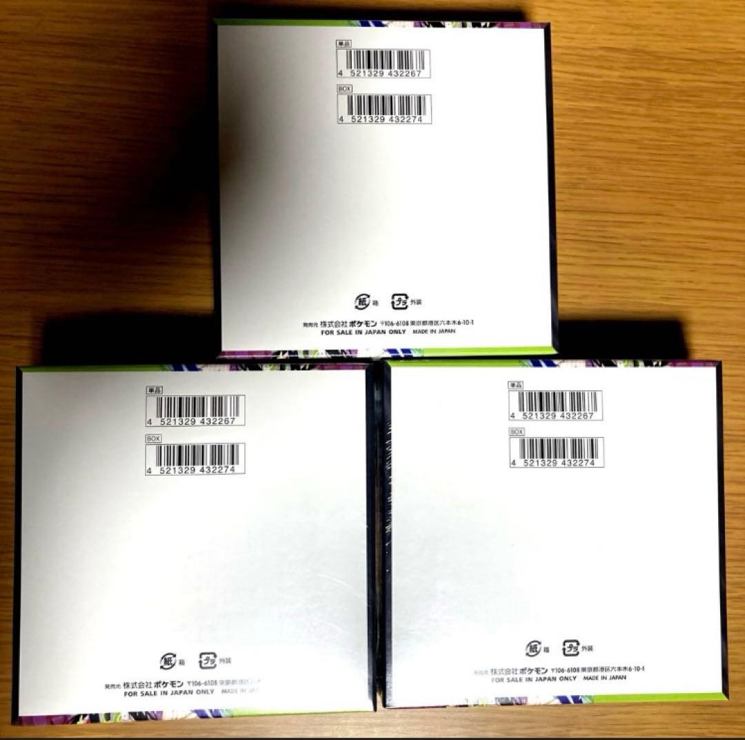 ポケモンカード ドリーム ex・ムニキスゼロ シュリンク付き 各3BOX未開封