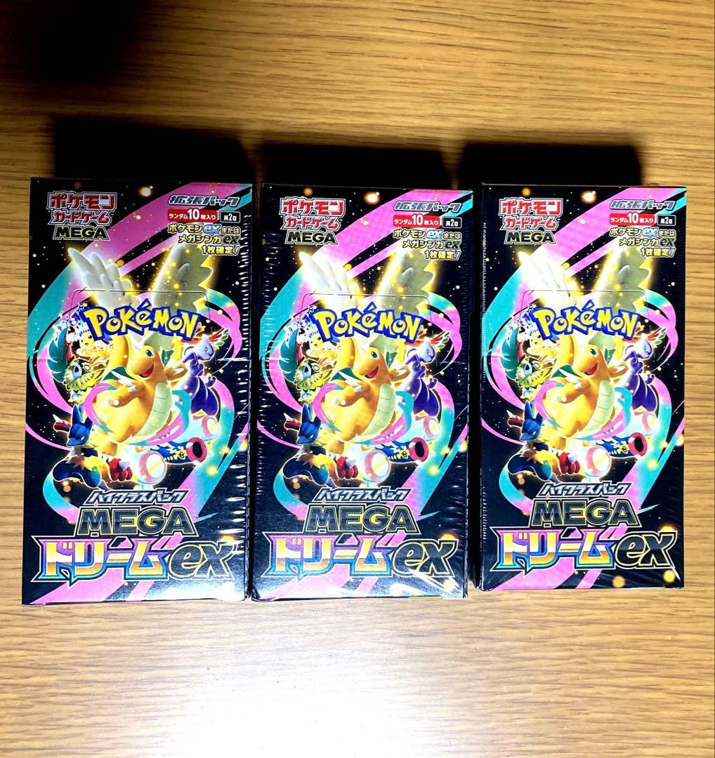ポケモンカード ドリーム ex・ムニキスゼロ シュリンク付き 各3BOX未開封
