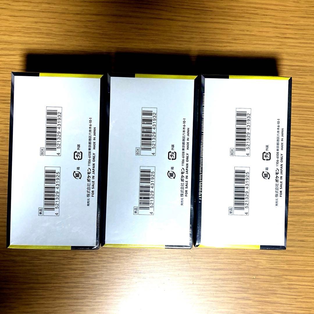 ポケモンカード ドリーム ex・ムニキスゼロ シュリンク付き 各3BOX未開封