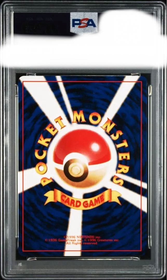 カスミPSA9ジムデッキ