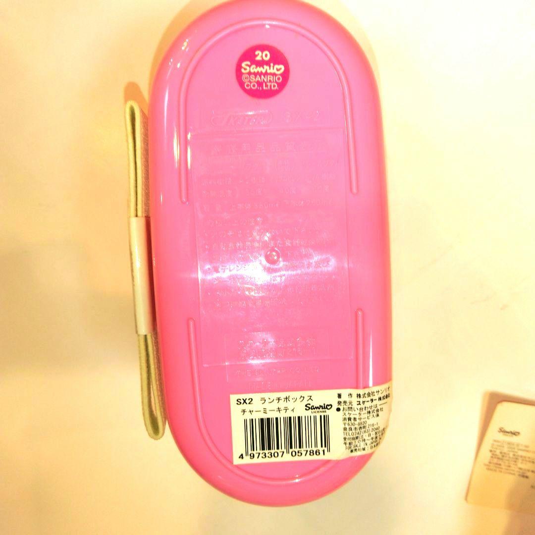チャーミーキティランチボックス2段コップ【新品未使用】 激レア品 レトロ キティ