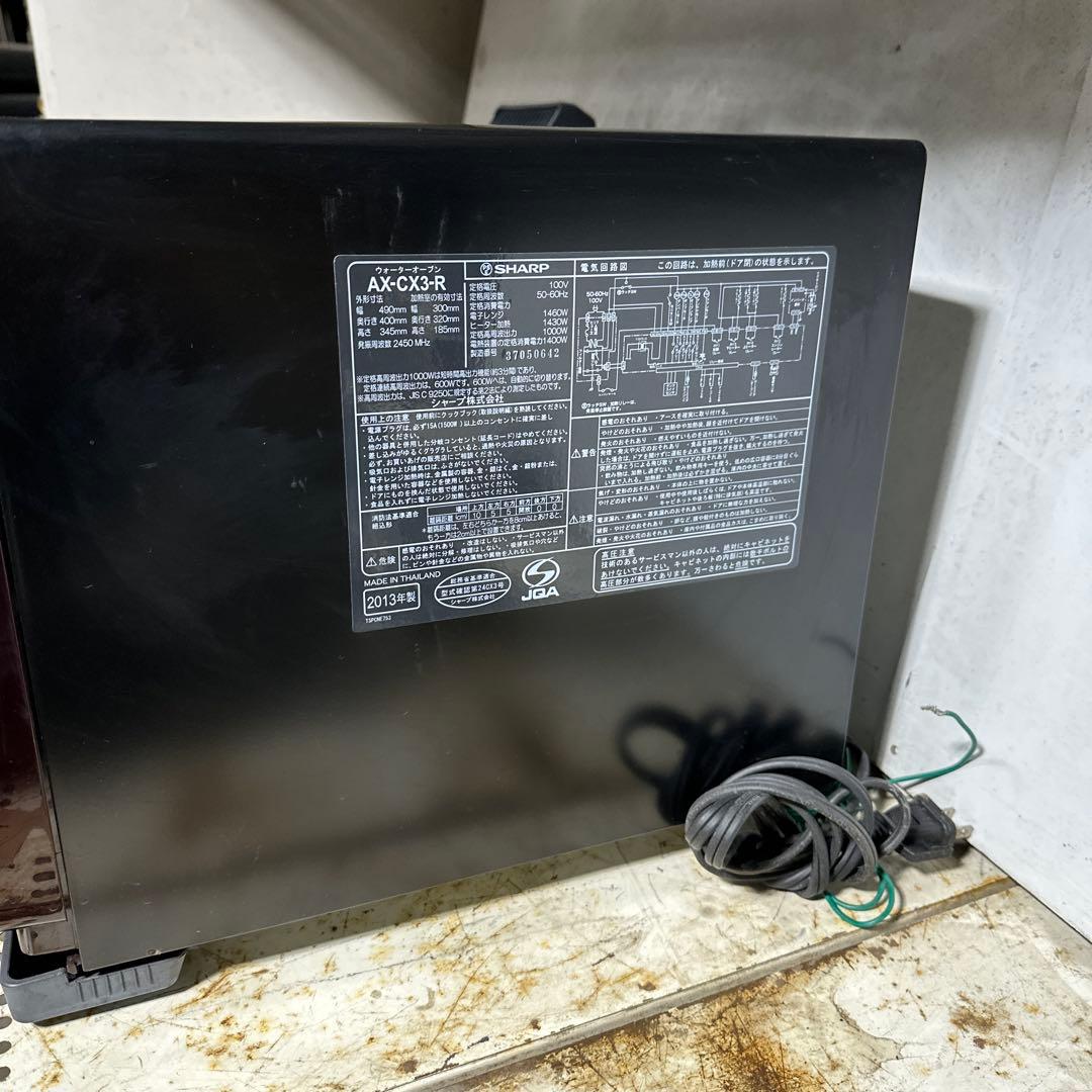 SHARP HEALSIO AX-CX3-R 赤