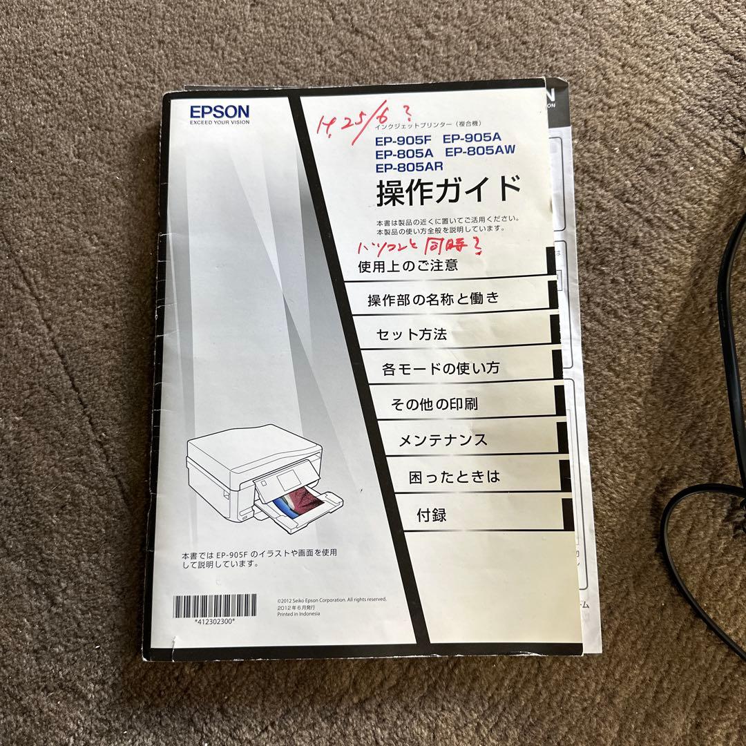 インク切れ EPSON EP-805AW プリンター 動作未確認 ジャンク品