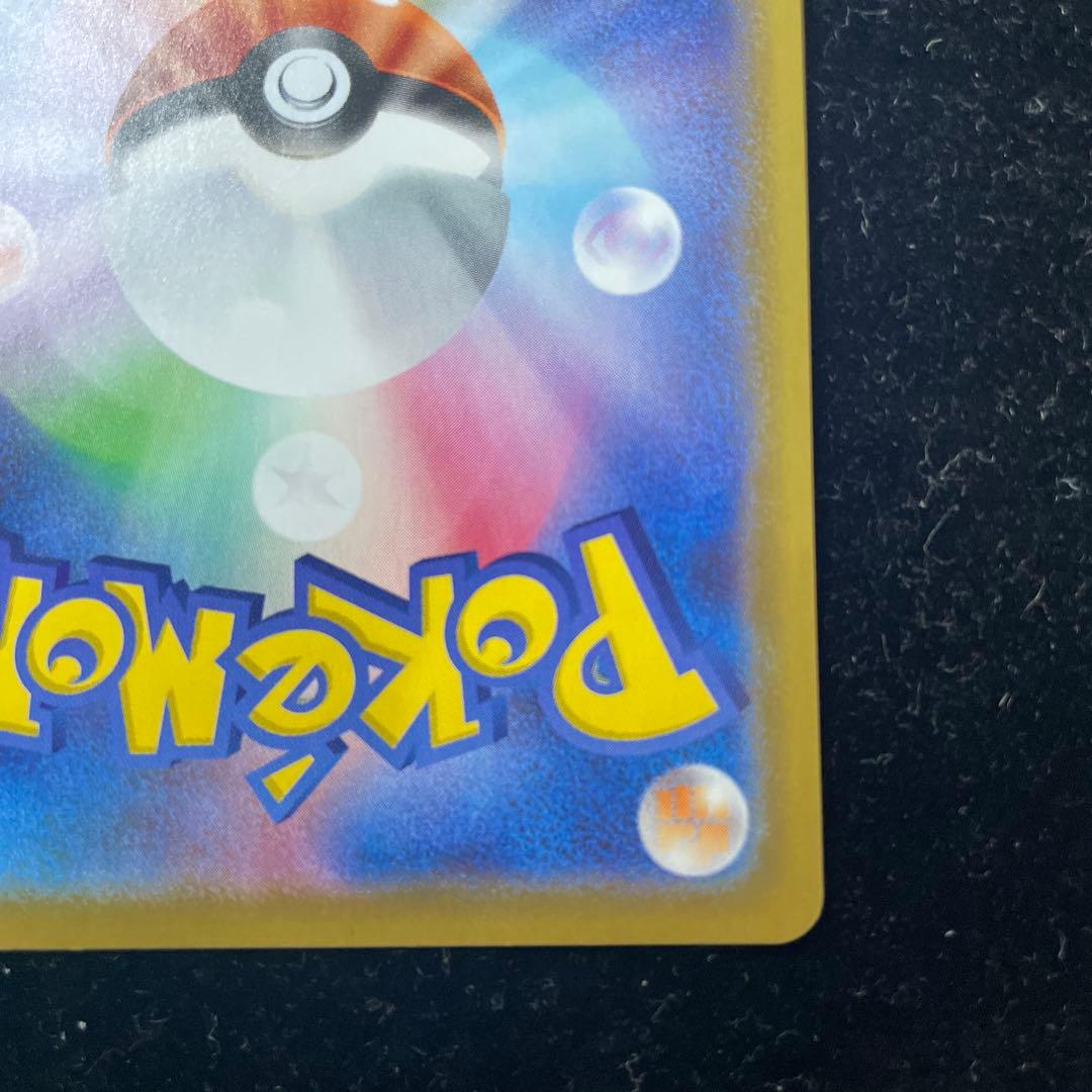 リザードンV SSR 色違い