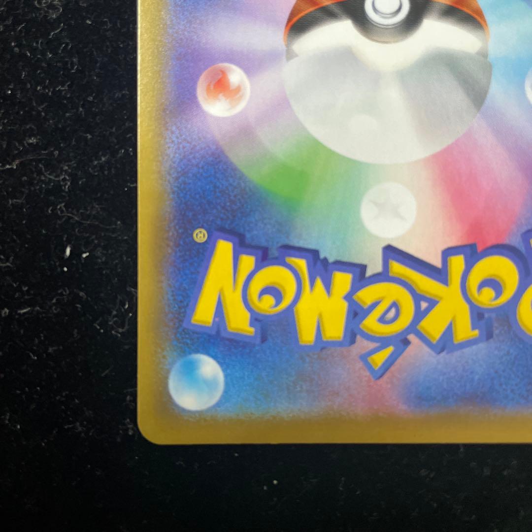 リザードンV SSR 色違い