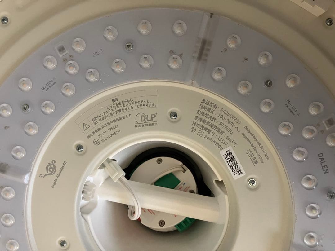 ポップインアラジンSE 本体/シェード/リモコン